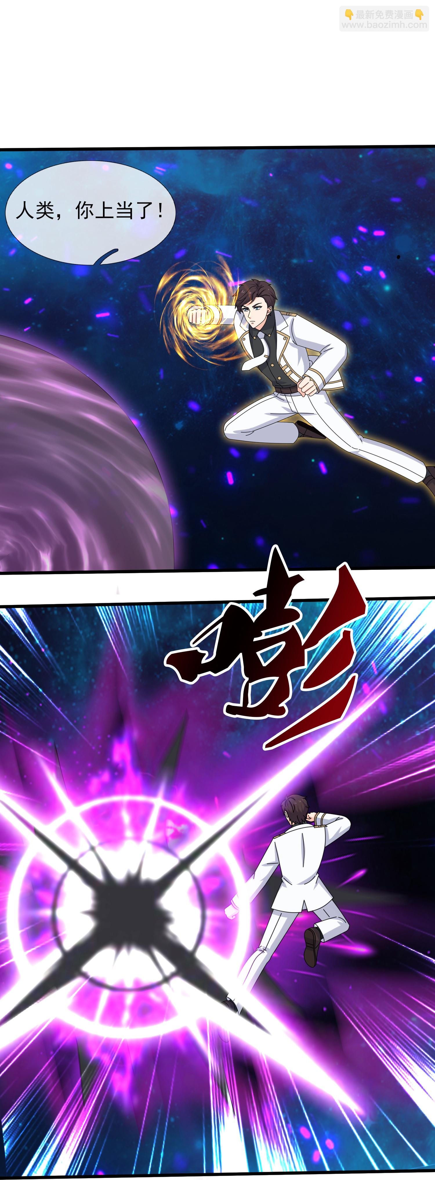 萬古神王 - 第472話 大戰域外生物 - 6