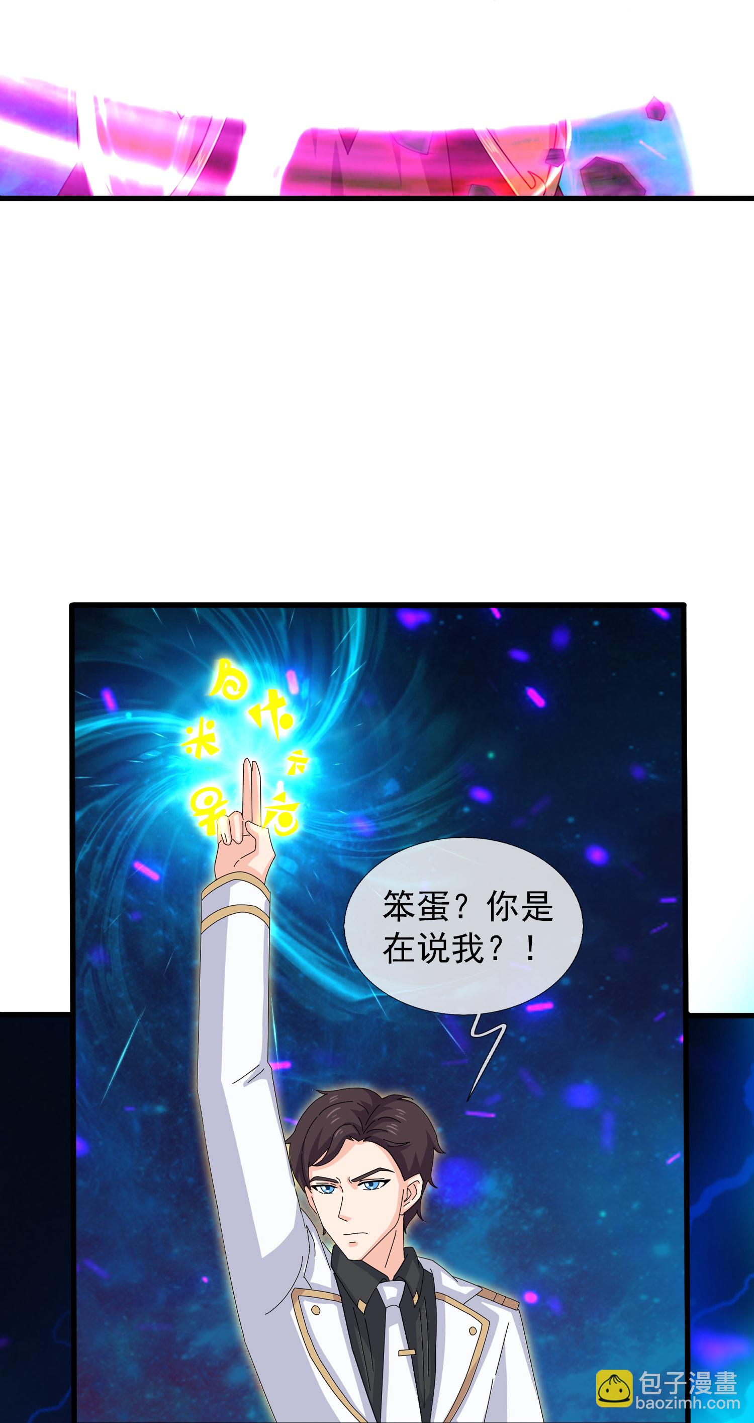 萬古神王 - 第472話 大戰域外生物 - 2