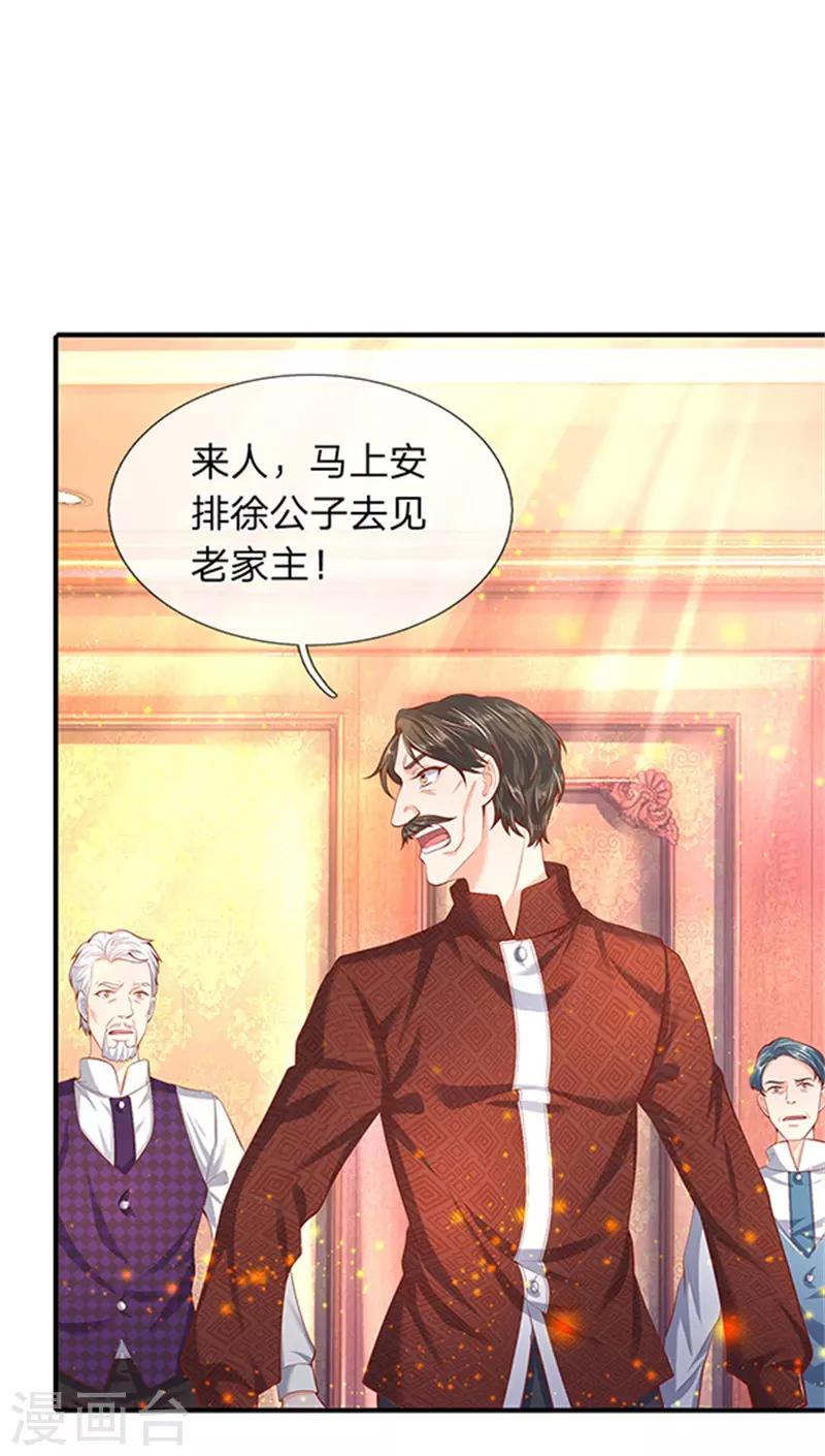 萬古神王 - 第49話 越來越看不透他 - 1