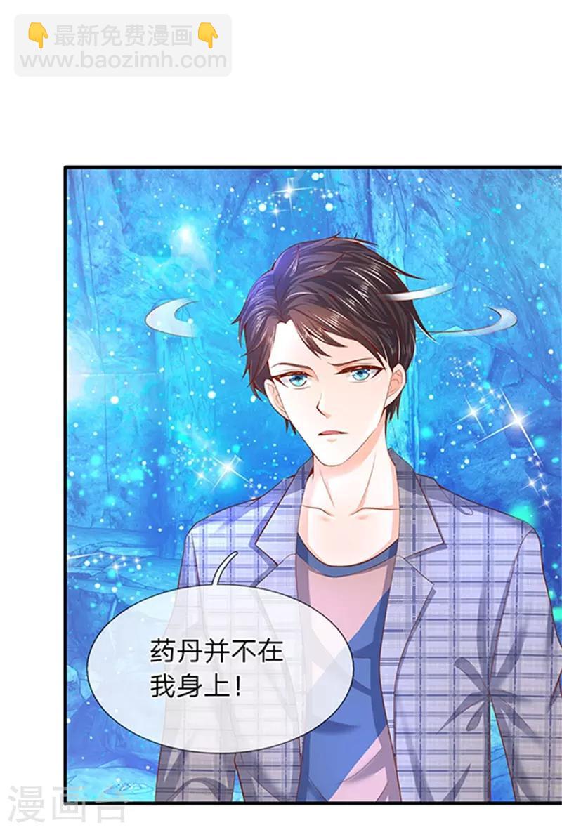 萬古神王 - 第49話 越來越看不透他 - 5