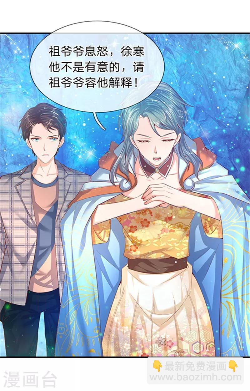 萬古神王 - 第49話 越來越看不透他 - 2