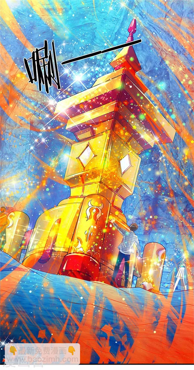 萬古神王 - 第49話 越來越看不透他 - 1