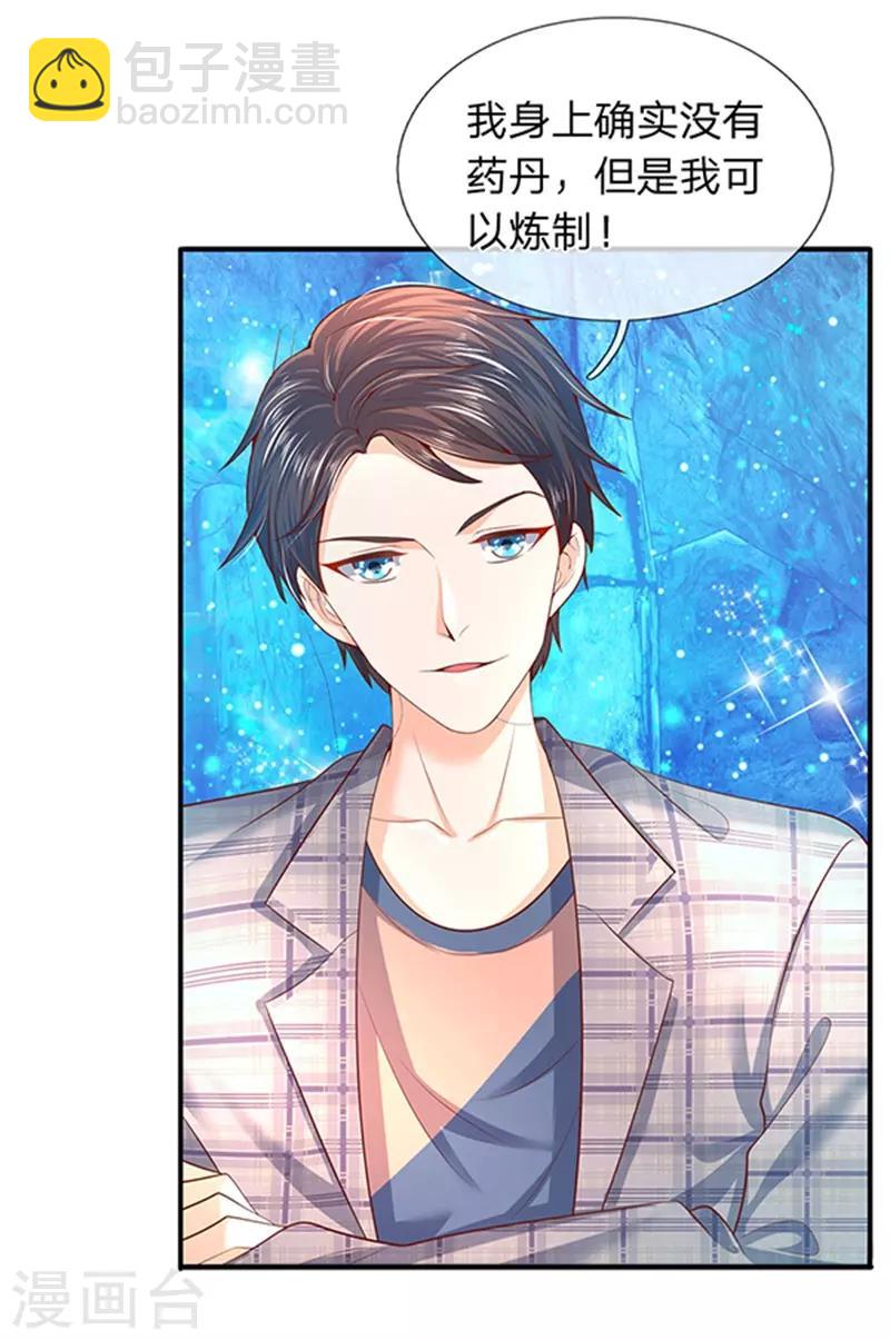 萬古神王 - 第49話 越來越看不透他 - 2