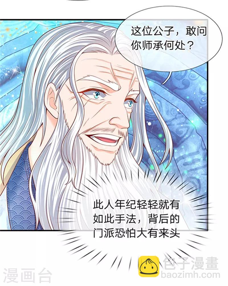 萬古神王 - 第49話 越來越看不透他 - 4