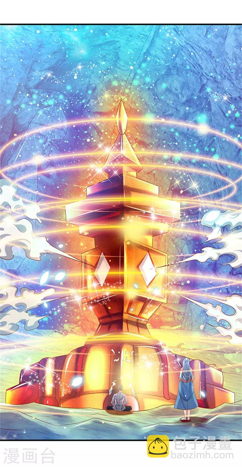 萬古神王 - 第49話 越來越看不透他 - 2