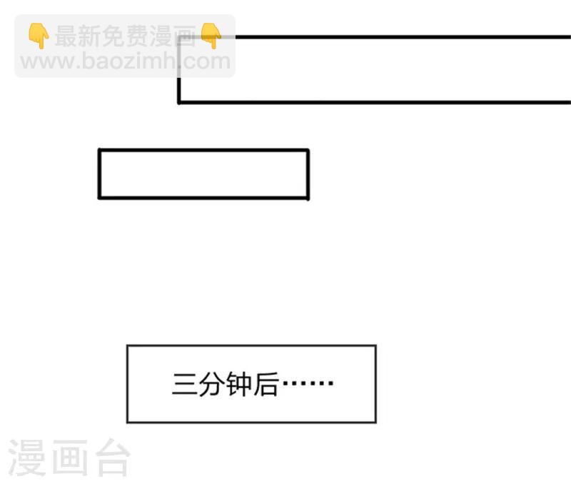 萬古神王 - 第49話 越來越看不透他 - 1