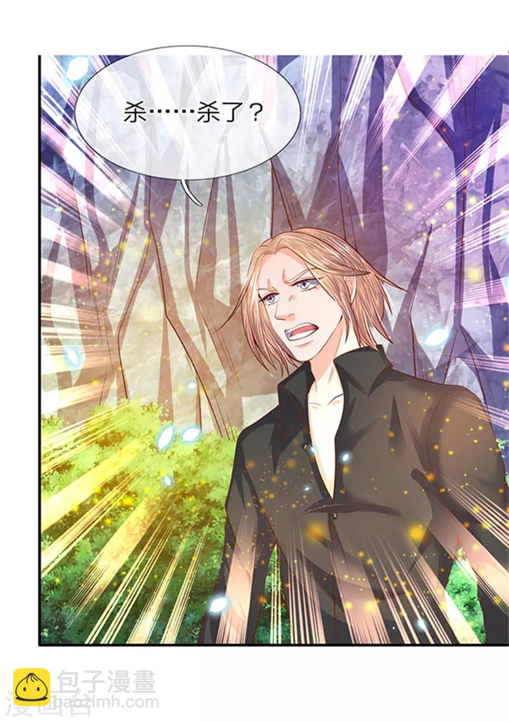 萬古神王 - 第58話 現在求饒已經晚了！ - 2