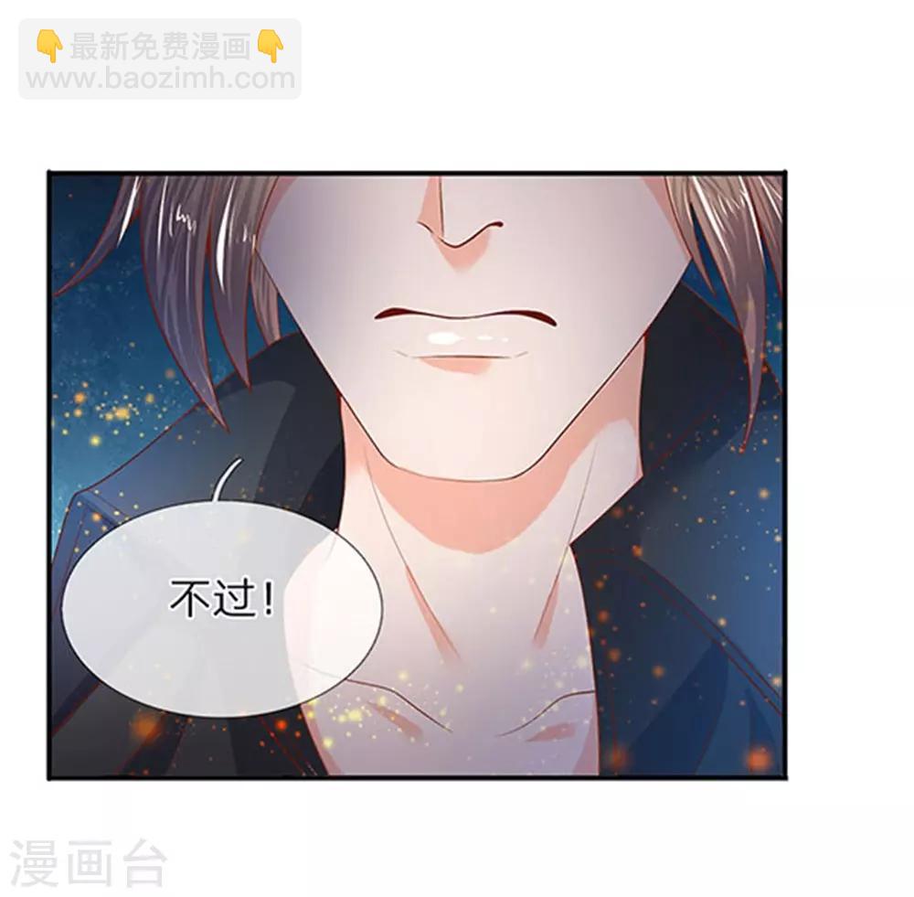 萬古神王 - 第58話 現在求饒已經晚了！ - 3