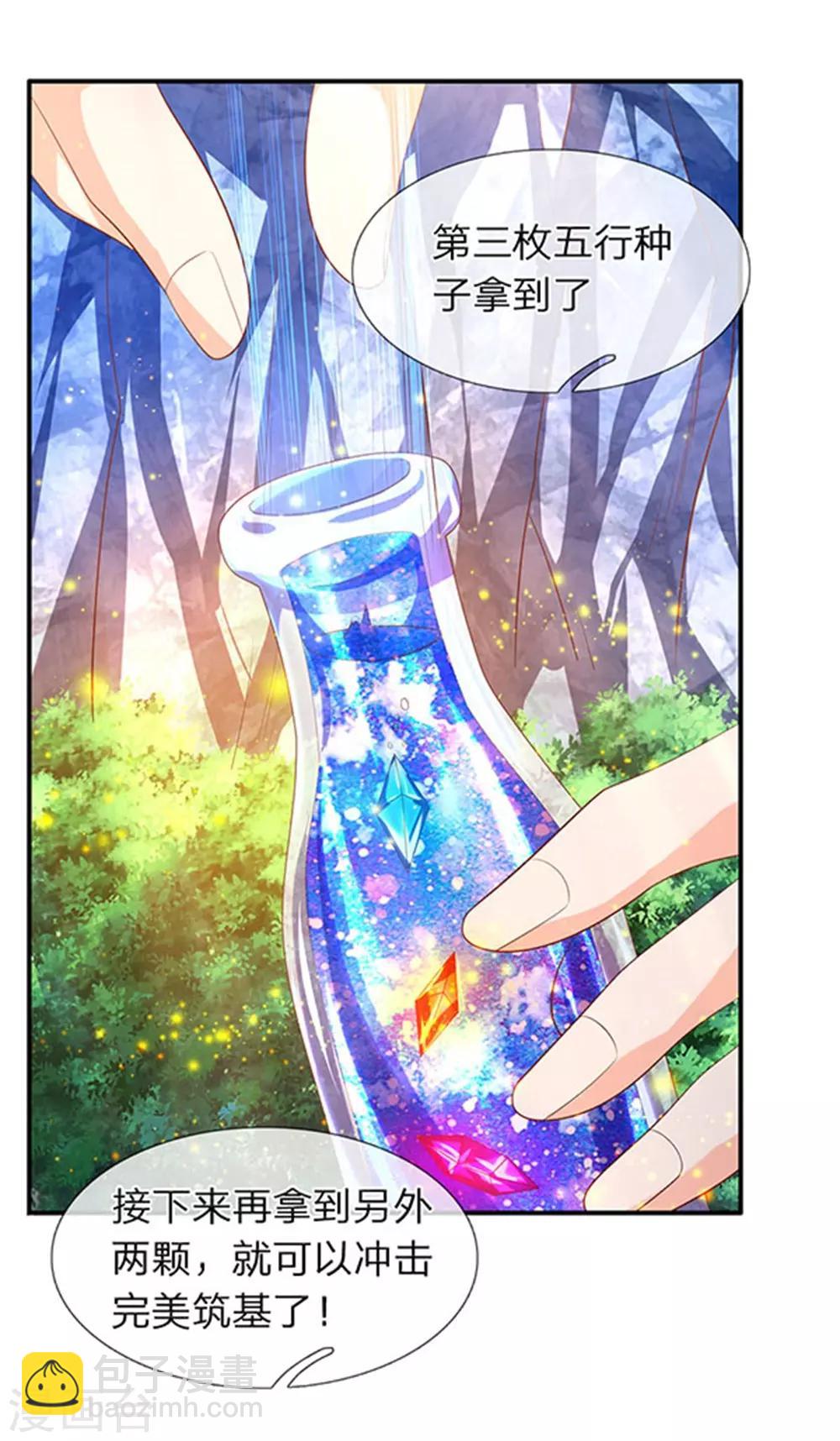 萬古神王 - 第58話 現在求饒已經晚了！ - 4