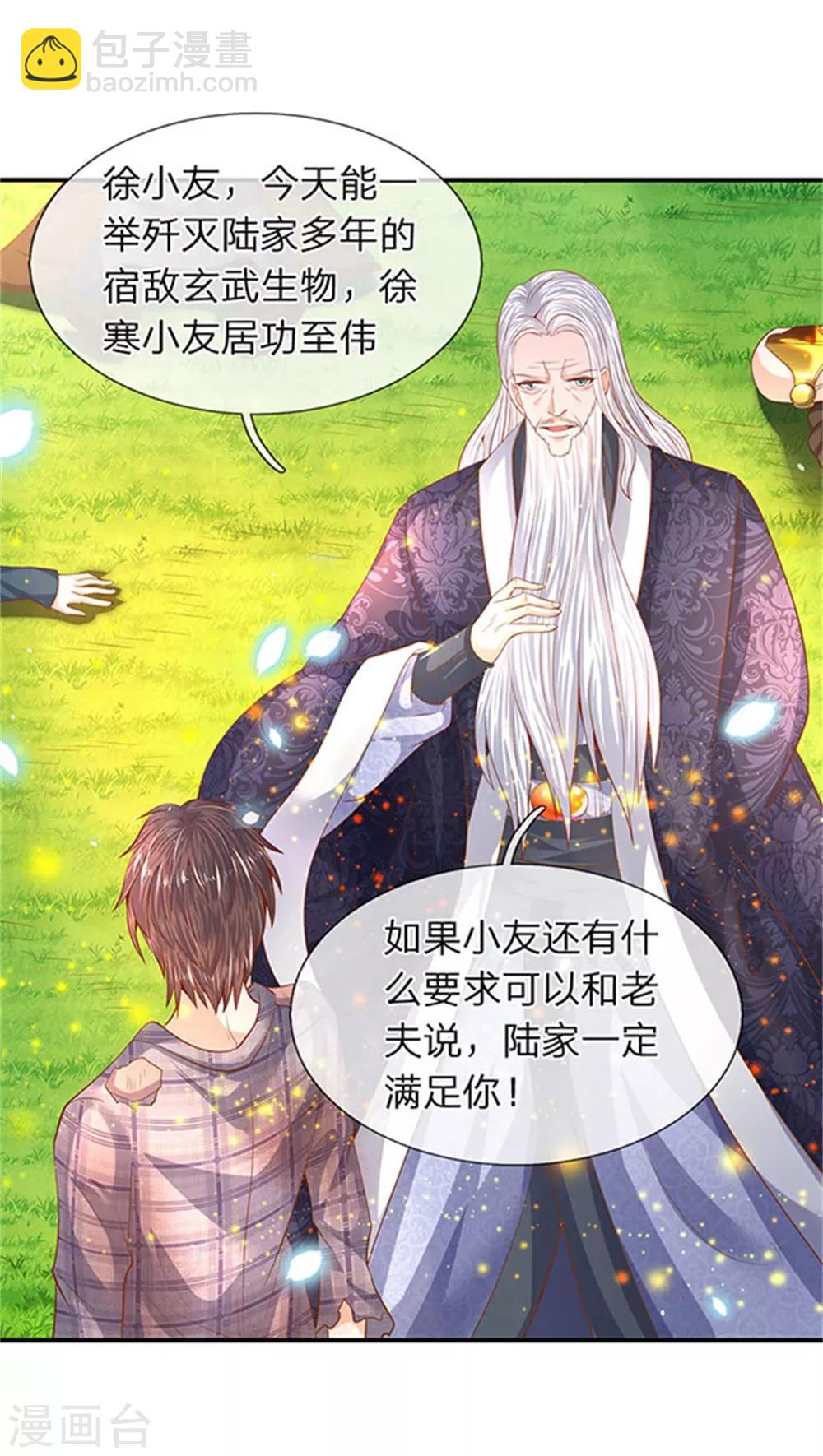 萬古神王 - 第58話 現在求饒已經晚了！ - 5