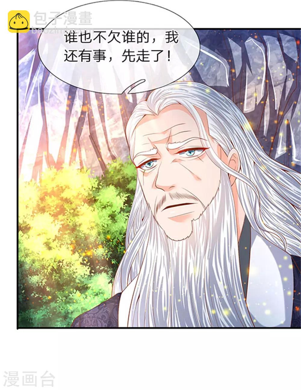 萬古神王 - 第58話 現在求饒已經晚了！ - 2