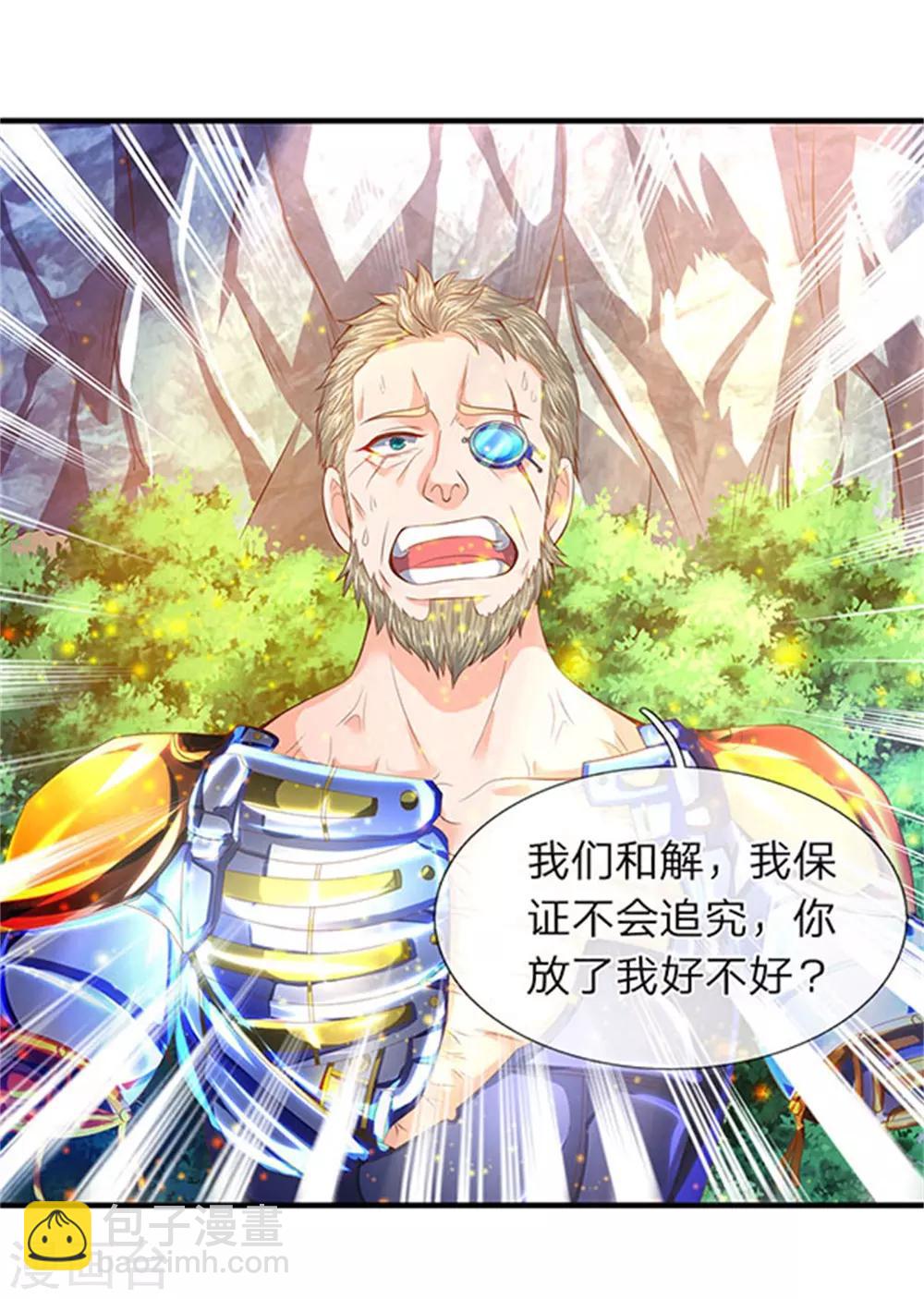 萬古神王 - 第58話 現在求饒已經晚了！ - 1