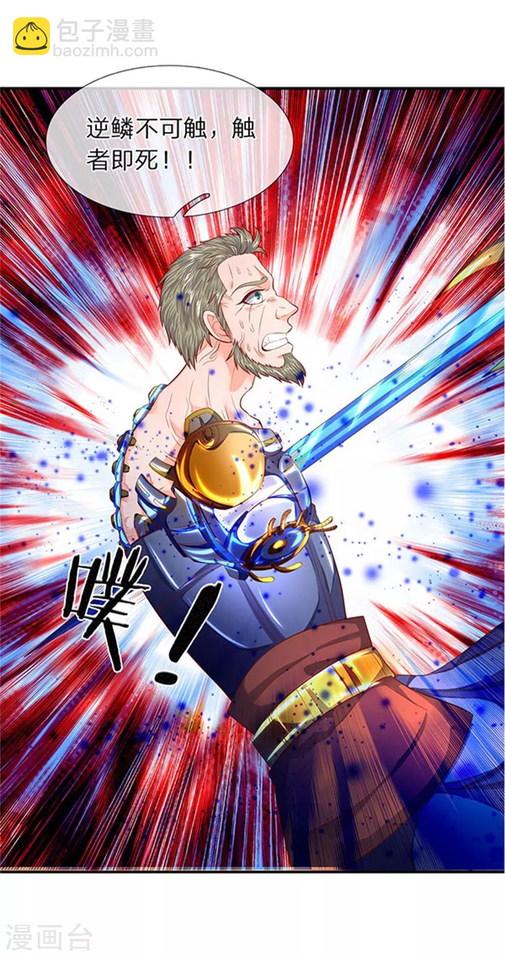 萬古神王 - 第58話 現在求饒已經晚了！ - 3