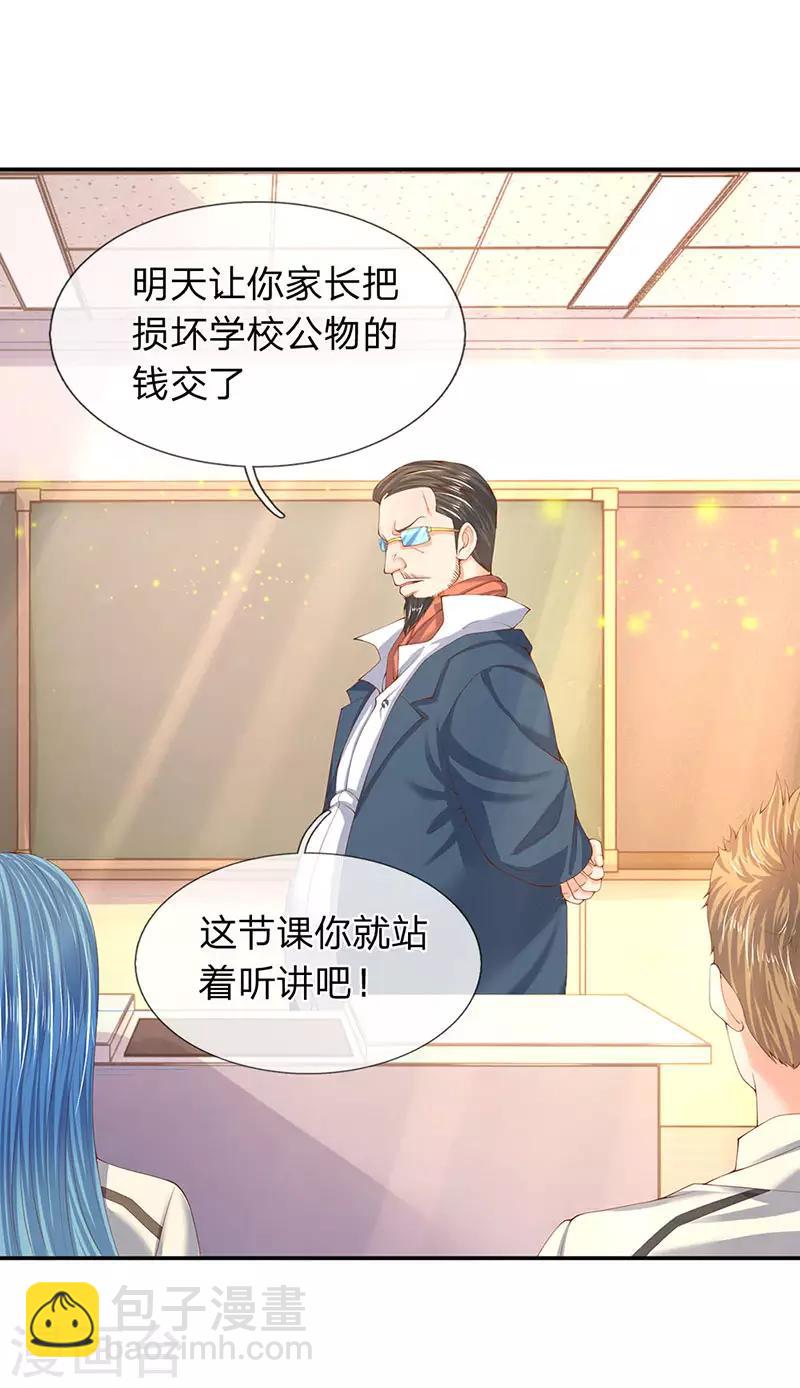 萬古神王 - 第62話 你給我站着聽課 - 2