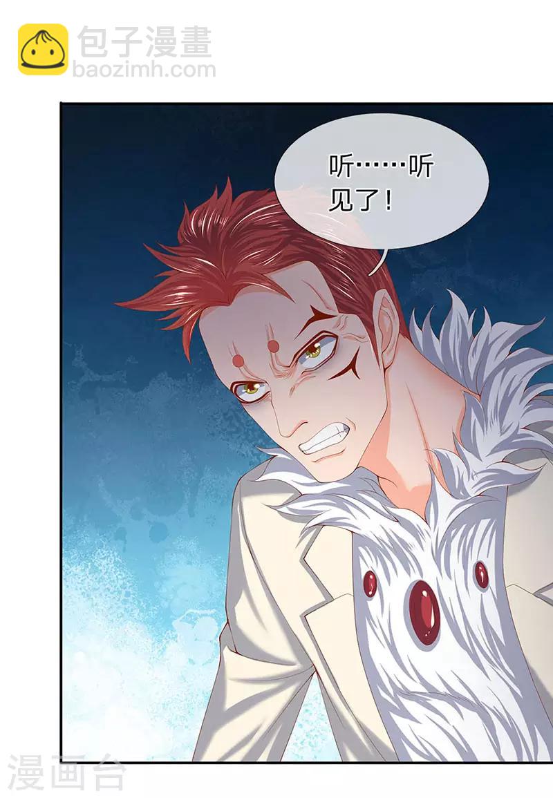 萬古神王 - 第62話 你給我站着聽課 - 3