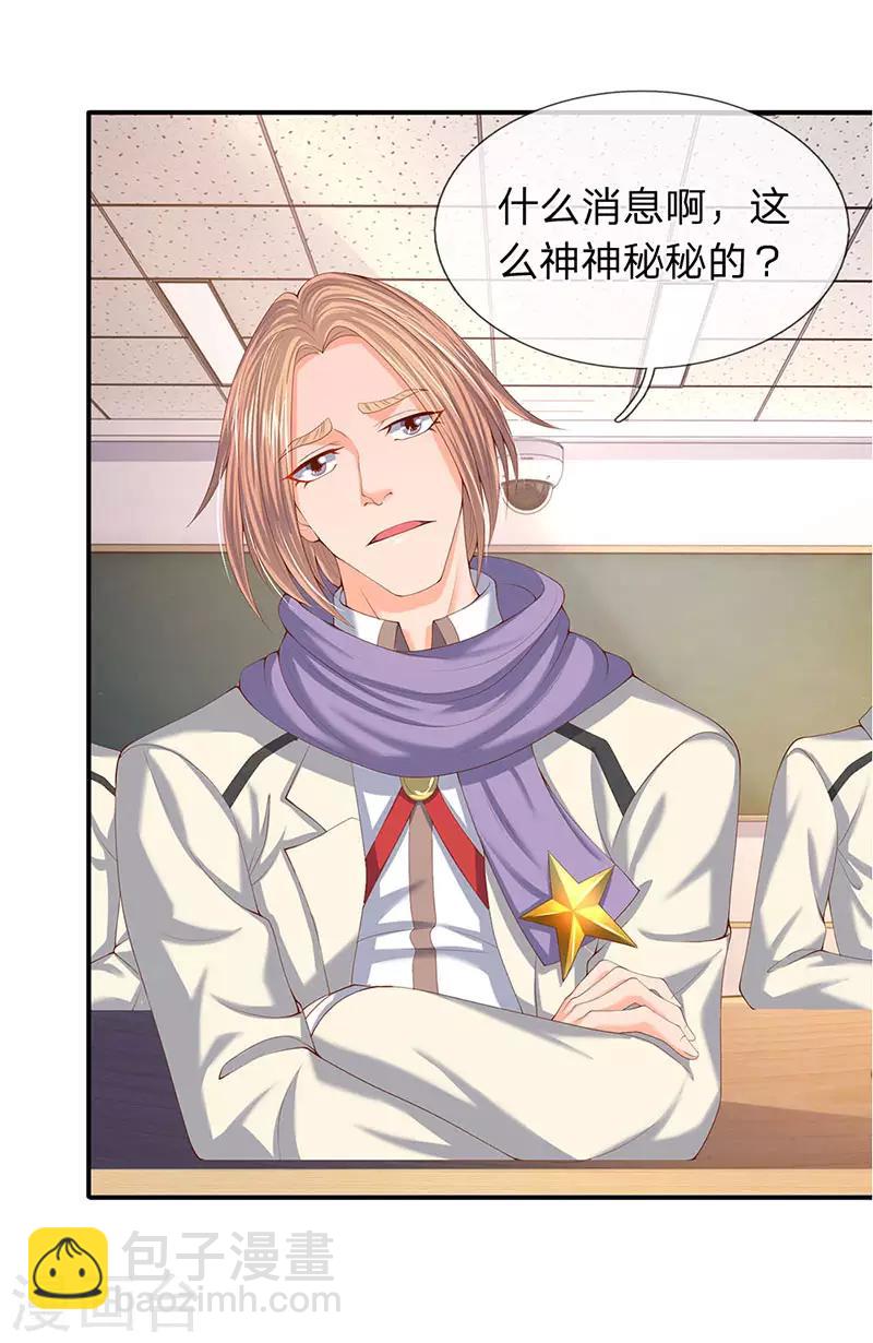 萬古神王 - 第62話 你給我站着聽課 - 2