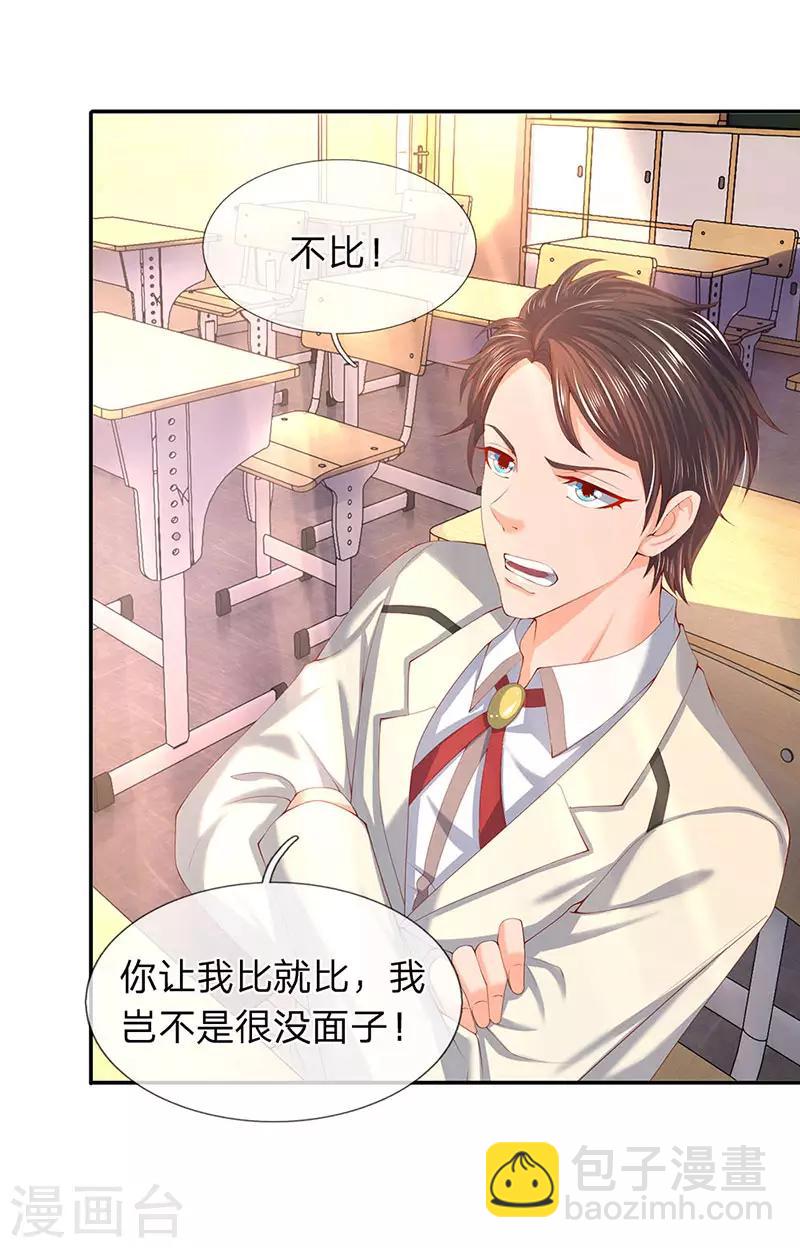 萬古神王 - 第62話 你給我站着聽課 - 2