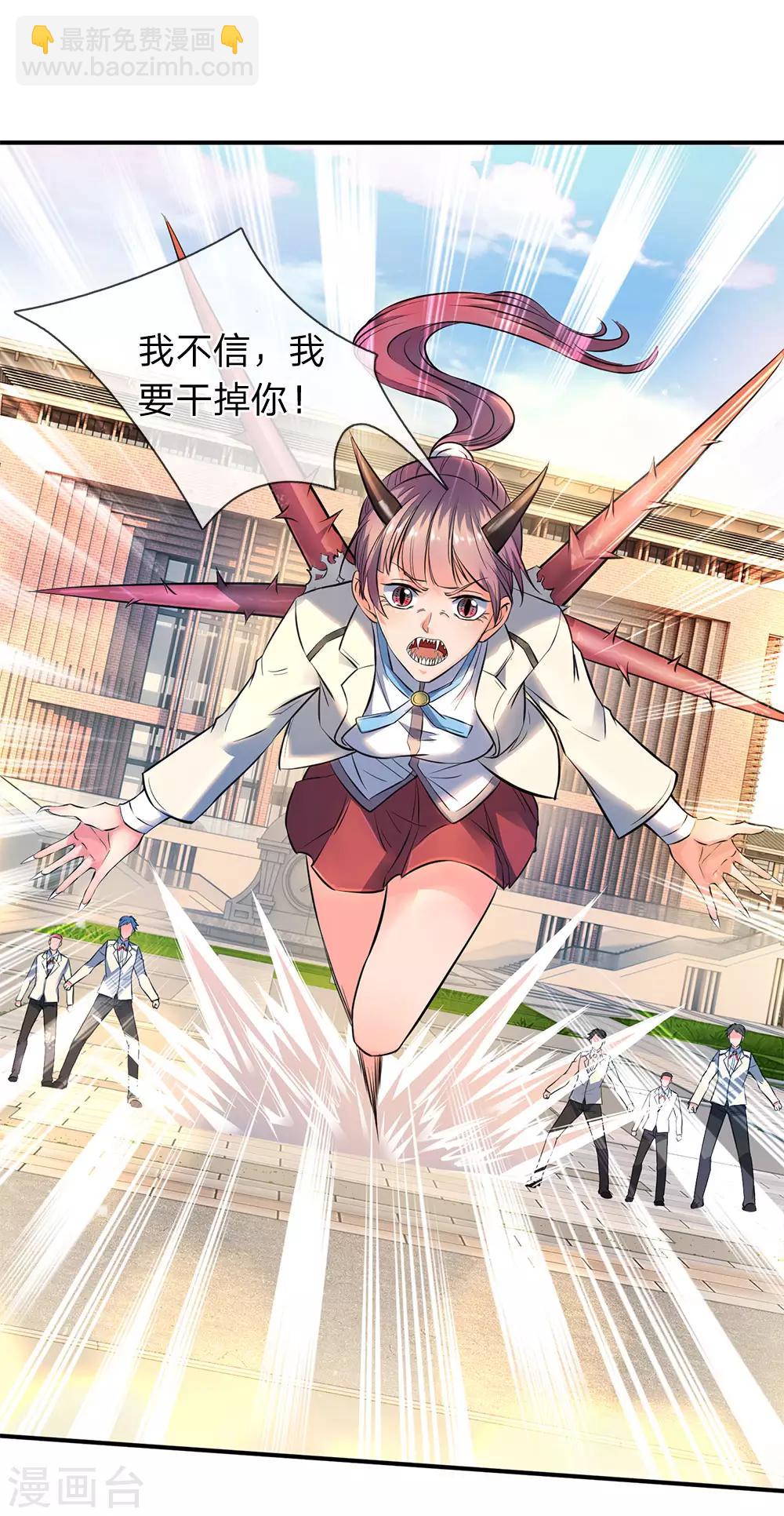 萬古神王 - 第8話 可以成仙的果子！ - 4