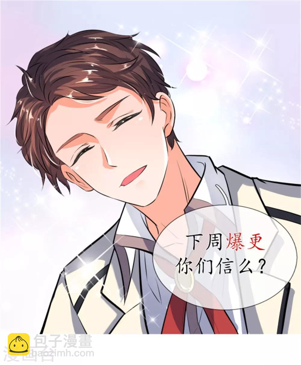 萬古神王 - 第8話 可以成仙的果子！ - 2