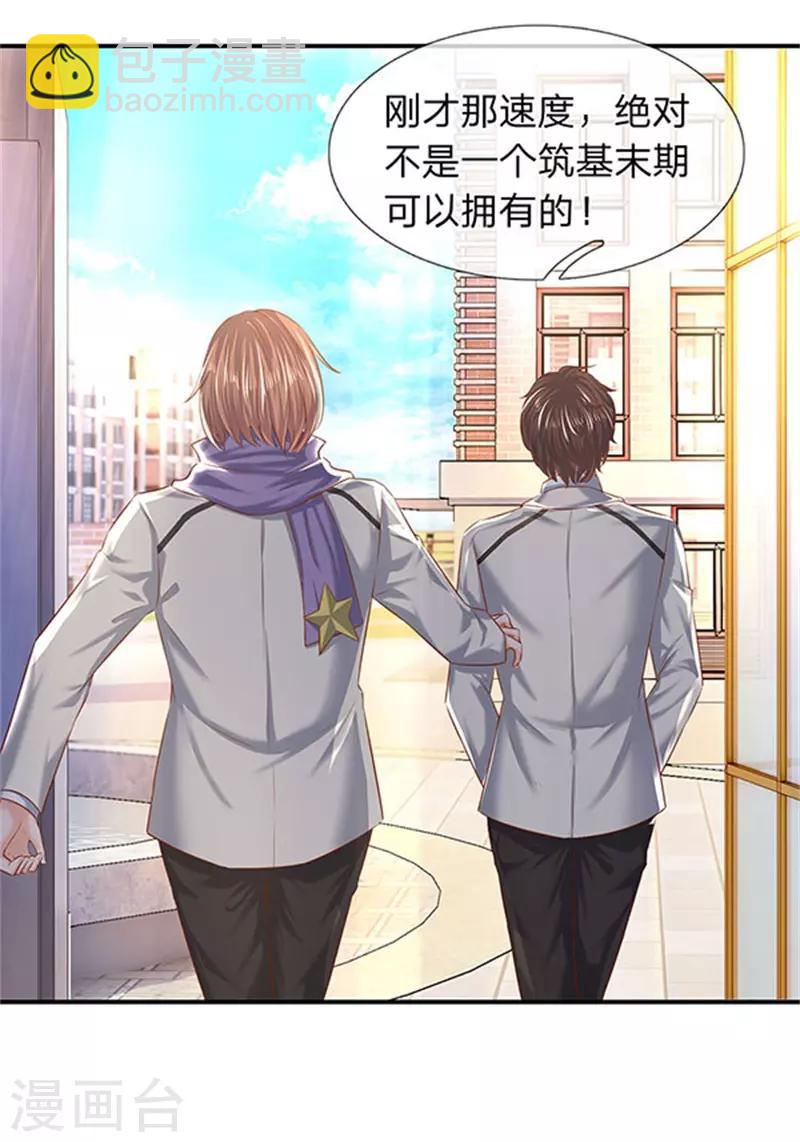 萬古神王 - 第72話 齊聚京西洞天 - 2