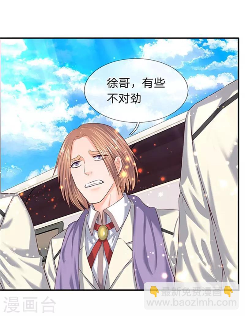 萬古神王 - 第72話 齊聚京西洞天 - 5