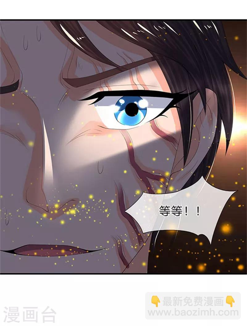 萬古神王 - 第80話 破開禁制 - 4