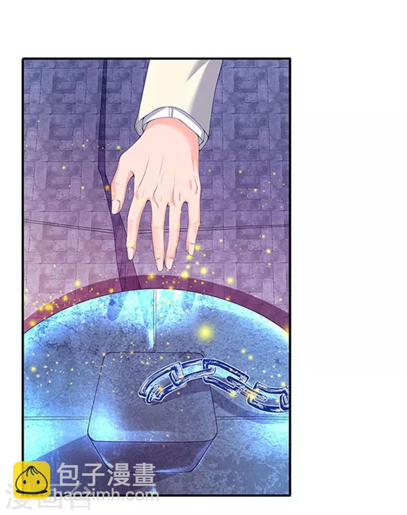 萬古神王 - 第80話 破開禁制 - 2