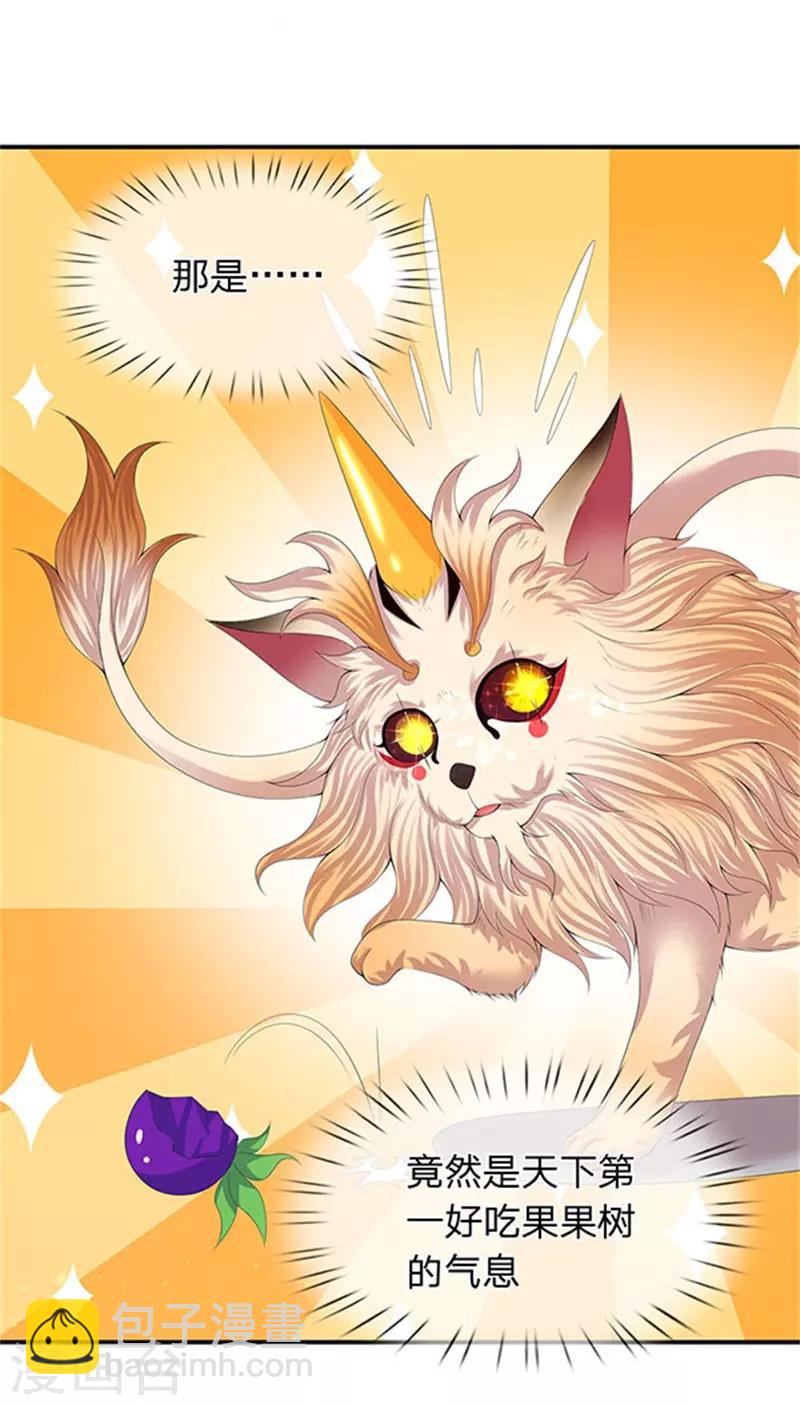 萬古神王 - 第80話 破開禁制 - 5