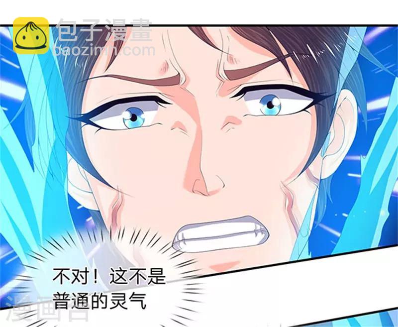 萬古神王 - 第80話 破開禁制 - 4