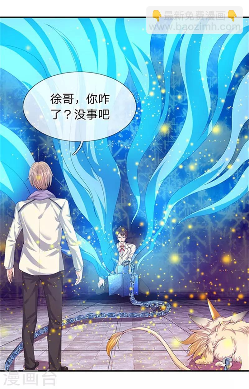 萬古神王 - 第80話 破開禁制 - 1