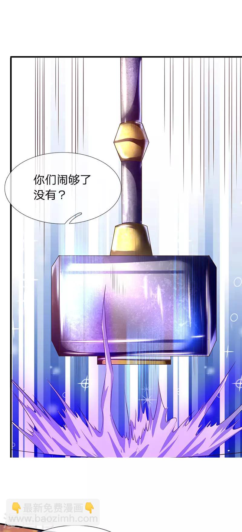 萬古神王 - 第82話 鉅鹿中學 - 4