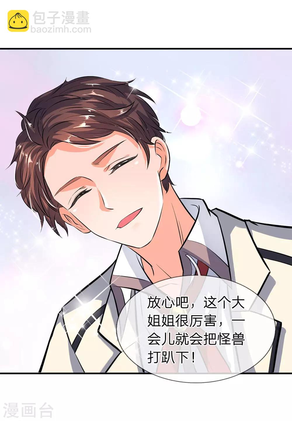 萬古神王 - 第10話 徐寒，你跟着我幹吧 - 5