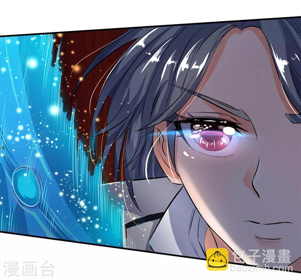 萬古神王 - 第10話 徐寒，你跟着我幹吧 - 3