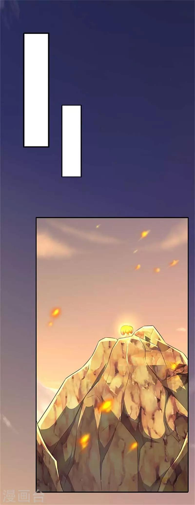 萬古神王 - 第90話 各有算計 - 1