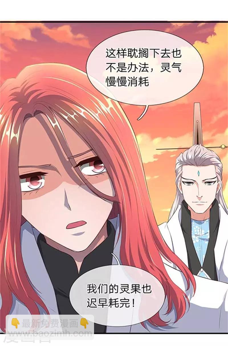 萬古神王 - 第90話 各有算計 - 1