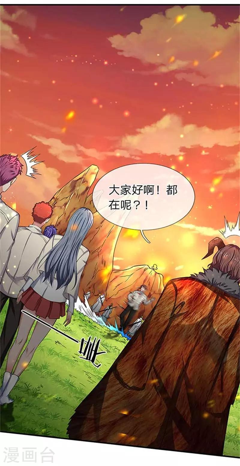 萬古神王 - 第92話 你們一起上吧 - 1