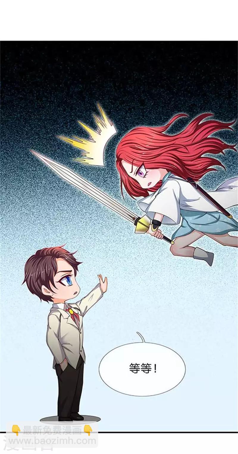 萬古神王 - 第92話 你們一起上吧 - 5