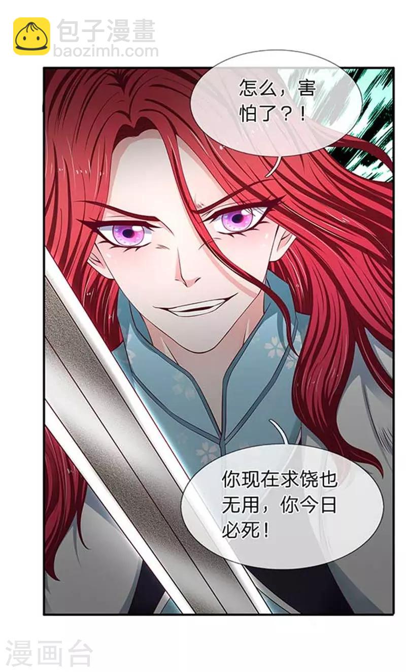 萬古神王 - 第92話 你們一起上吧 - 1