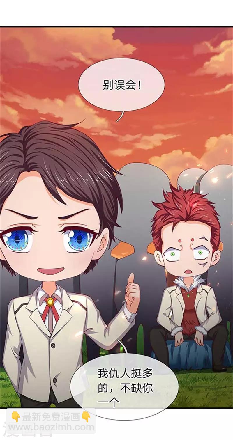 萬古神王 - 第92話 你們一起上吧 - 2