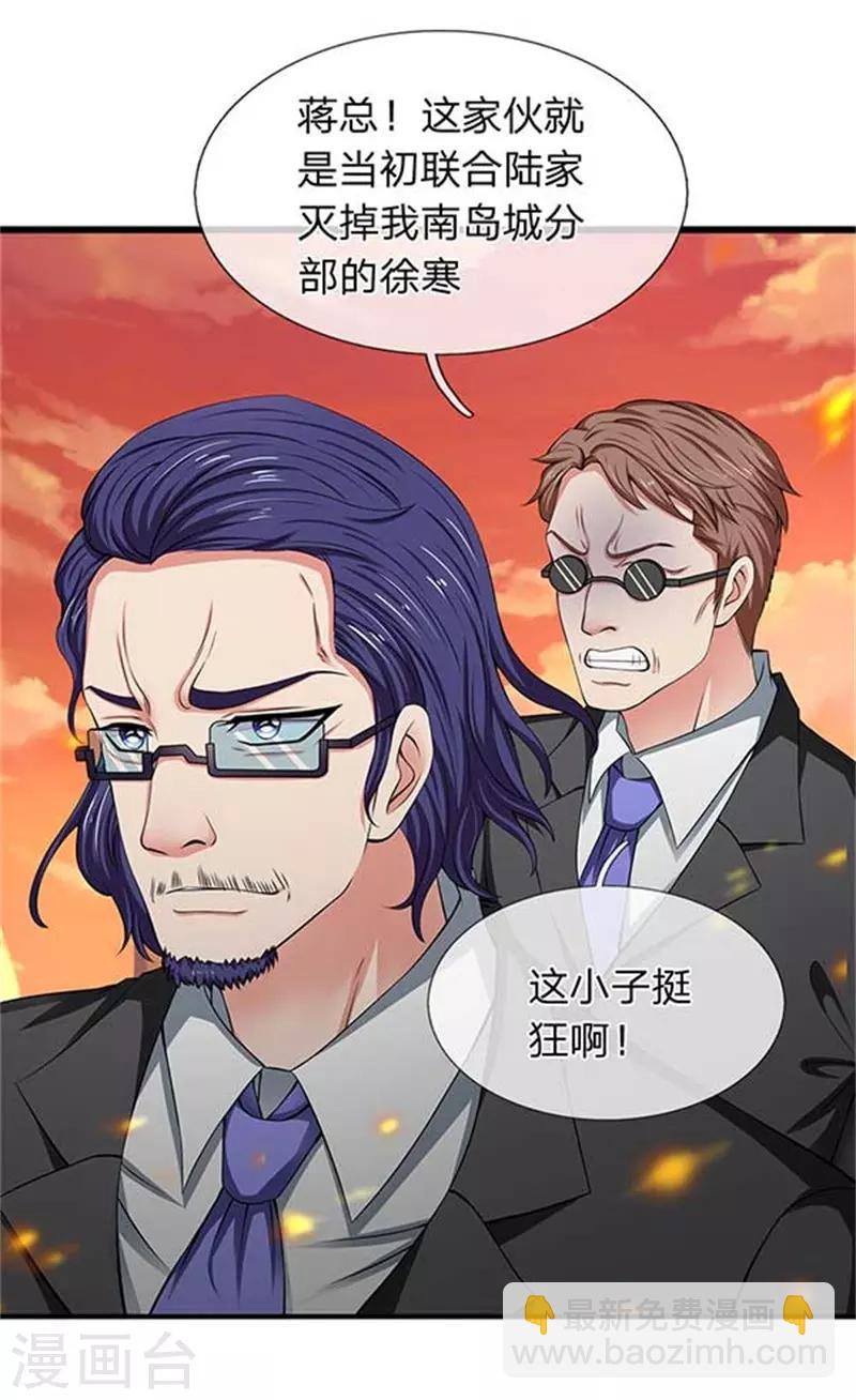 萬古神王 - 第92話 你們一起上吧 - 4