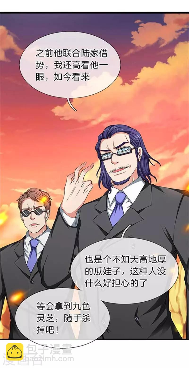 萬古神王 - 第92話 你們一起上吧 - 1