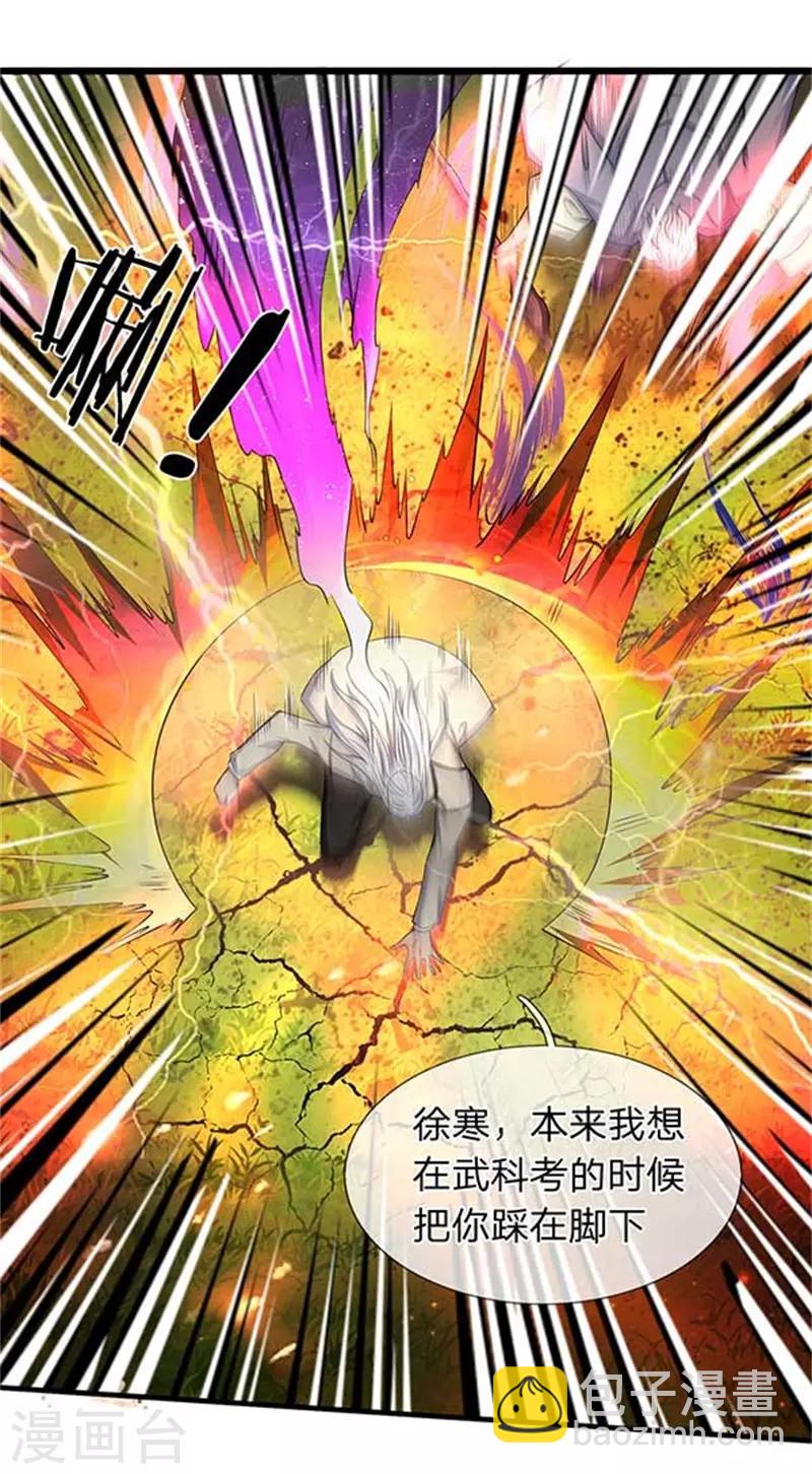 萬古神王 - 第92話 你們一起上吧 - 2