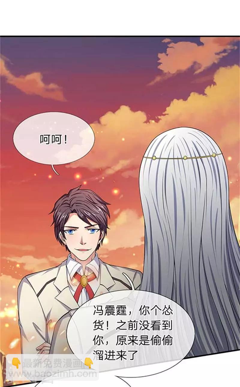 萬古神王 - 第92話 你們一起上吧 - 4