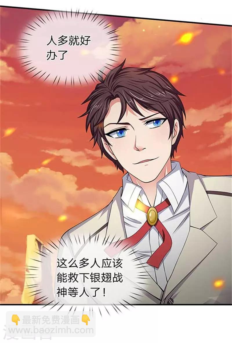 萬古神王 - 第92話 你們一起上吧 - 2