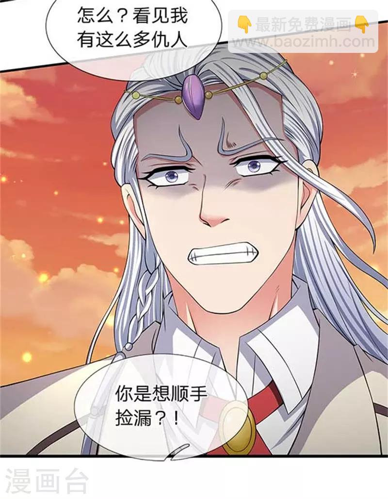 萬古神王 - 第92話 你們一起上吧 - 5