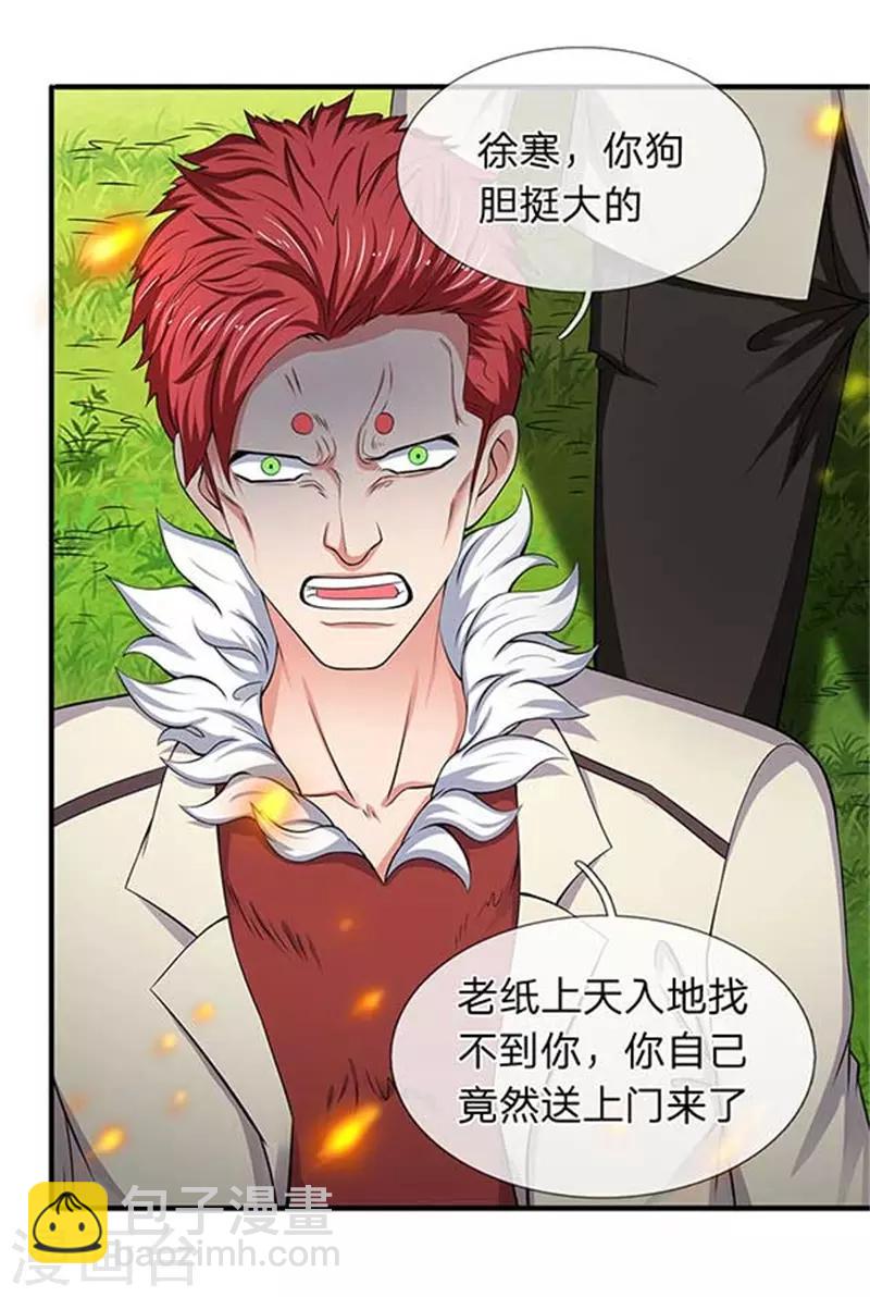 萬古神王 - 第92話 你們一起上吧 - 4