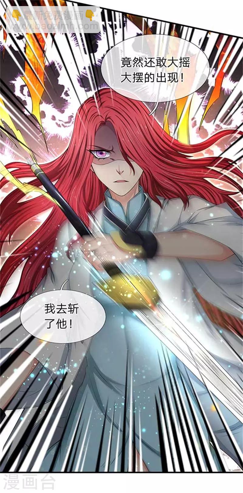 萬古神王 - 第92話 你們一起上吧 - 1