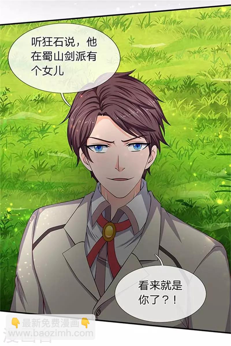 萬古神王 - 第92話 你們一起上吧 - 3