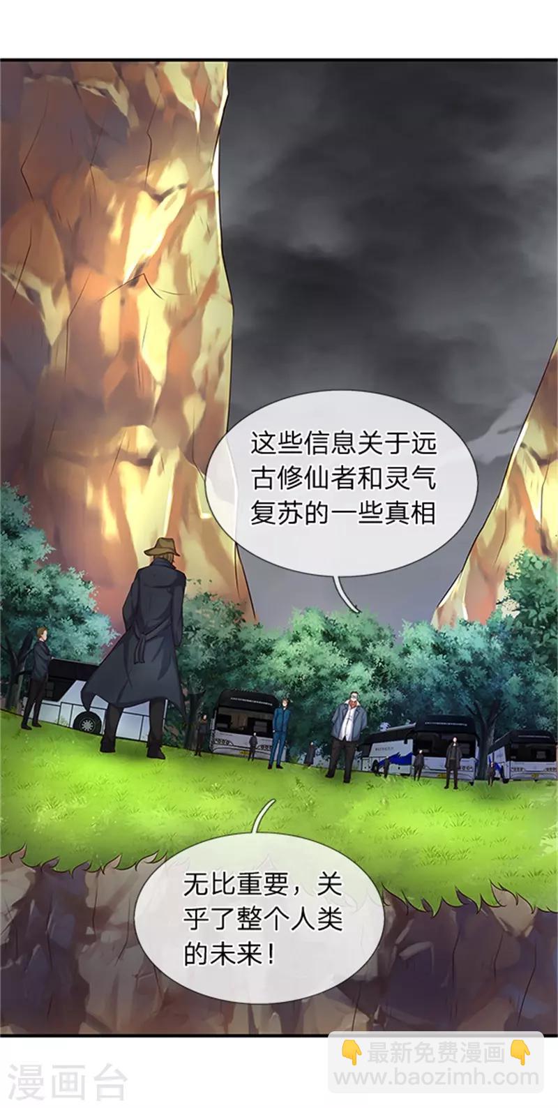 萬古神王 - 第96話 赤瞳雷狼王 - 4