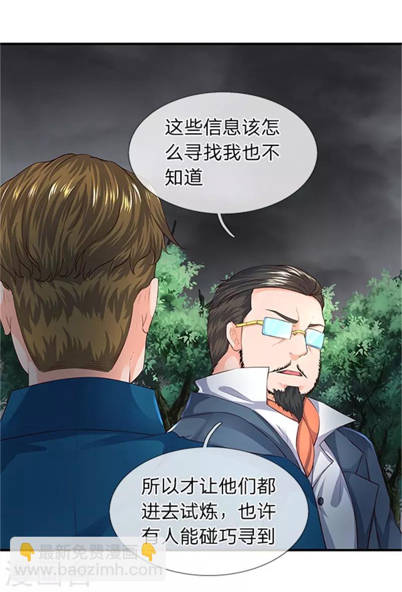 萬古神王 - 第96話 赤瞳雷狼王 - 1